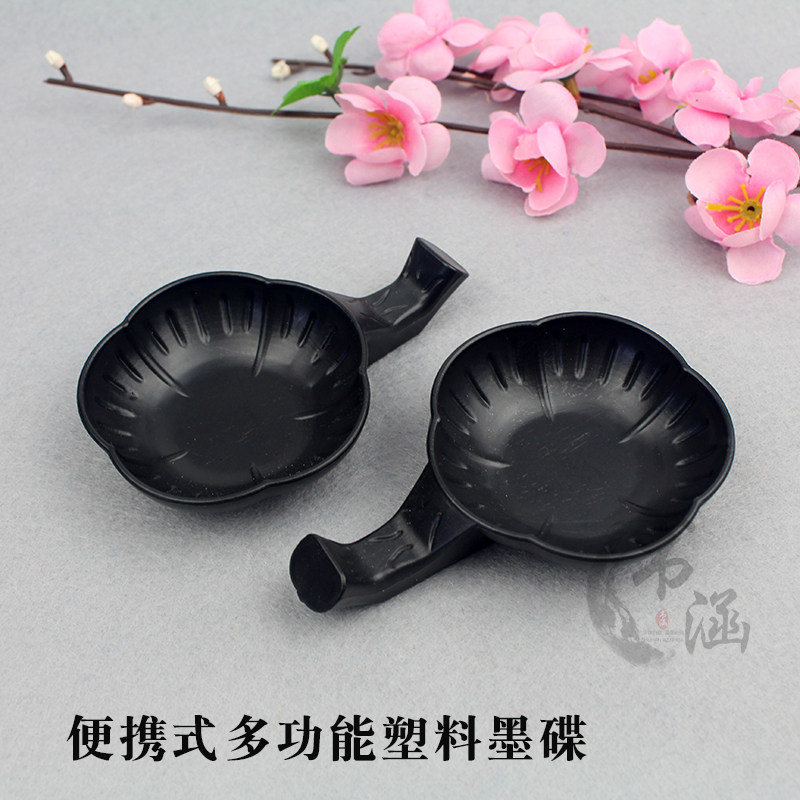 Portable multifunction ink disc plastic water disc pen put aside by Sheng ink Water holding pen rack beginner calligraphy training ink Juice Dish room Four-treasure book culvert culture