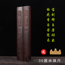 Black catwalk 30cm solid wood red sandalwood plum blossom sword three-character light board papermaking students admit calligraphy and traditional Chinese painting paper products study ornaments Four Treasures book culture