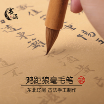 Chicken distance Tang pen short front garlic brush northeast Wolf Bird Bird Bird Bird head chicken distance pen Jin Tang small letter copy brush free lettering gift Wen four treasures Jin Tang Fengyun Yuhui pen Village Book Han