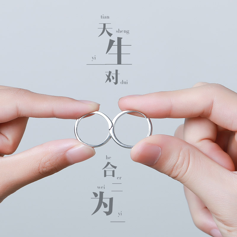 Love no boundaries couples ring pure silver male and female couple money for ring-in-place pair Two-in-one-with-shape lettering