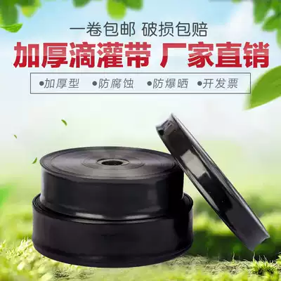 Agricultural dropper hosepipe micro-sprinkler ribbon saving pen guan dai drip irrigation are the preliminary research