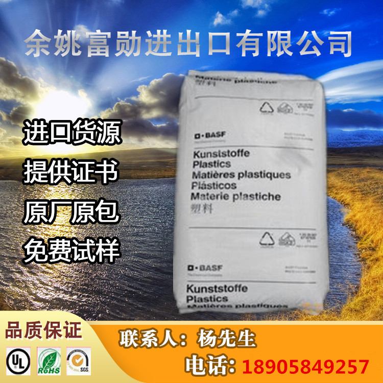 PA66 German BASF A3X2G5 BK red phosphorus flame retardant reinforced nylon Thermal stability plastic raw material
