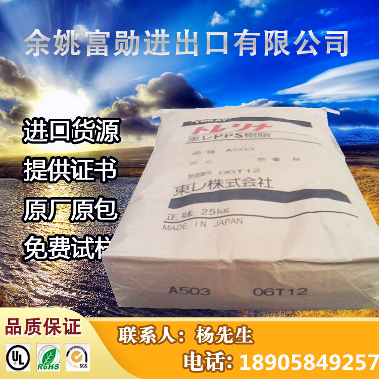 Sales Japan Toley PPS PPS Valve PPS Gear Reinforced Material A305M D1