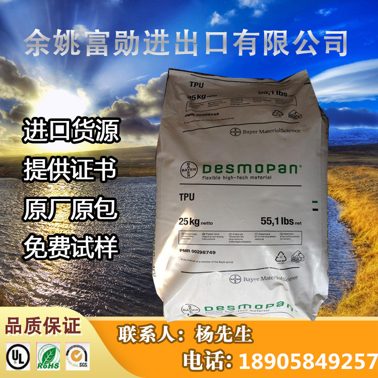 TPU Covestro, Germany W85092A Light Guided Plastic Plastic Feeds