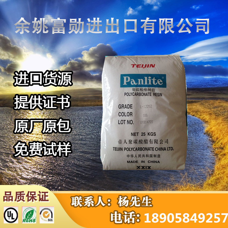 PC Jiaxing Emperor L-1225Y transparent food grade medical electronic appliance lighting apparatus