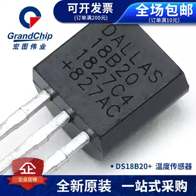Brand new original DS18B20 temperature sensor Programmable 18B20 digital temperature measurement controller TO-92