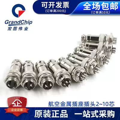 GX16 Aviation plug-and-socket connector plug-in connector GX20 GX12 2 3 4 5 6 7 8-12 core