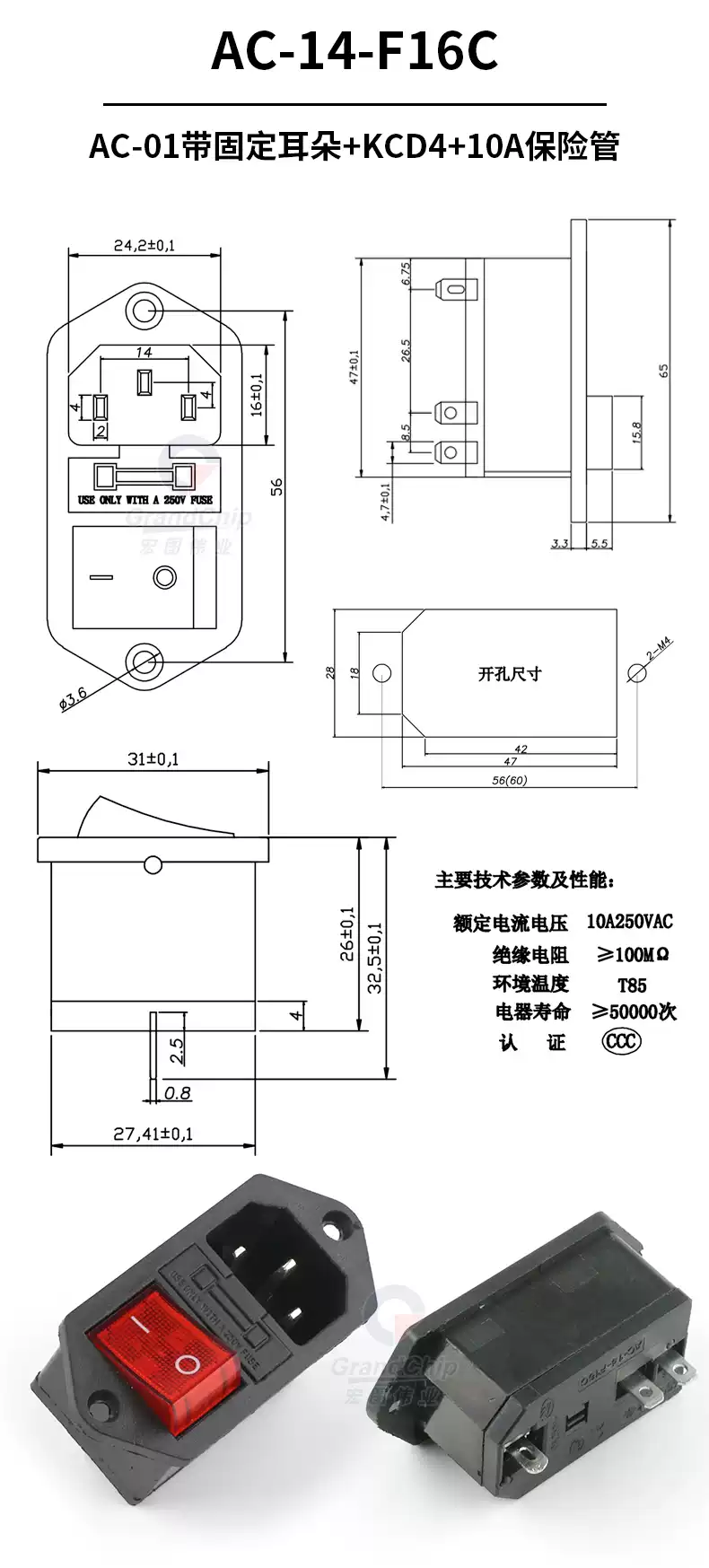 接线一体式AC电源插座AC-01A 三合一品字三芯带开关保险管公座 铜