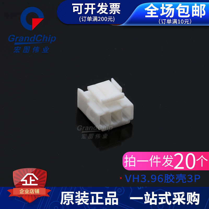 VH3 96 Plastic shell plug 3 96mm connector Connector Terminal 2P 3 4 5 6 7 8 9 10p