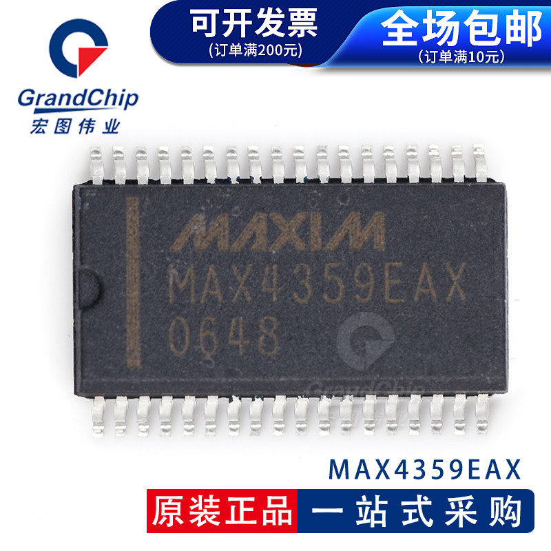 MAX4359EAX Analog switch video switch IC multiplexer New original Hongtu Weiye
