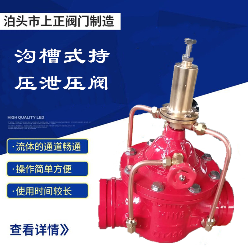 Groove pressure holding pressure relief valve G500X groove pressure holding pressure relief valve fire groove pressure relief valve DN80100 150