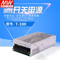 Minweft switching power supply T-100D three groups of 5V6A 5V6A 12V2A 24V2A 24V2A groups of DC output power supply