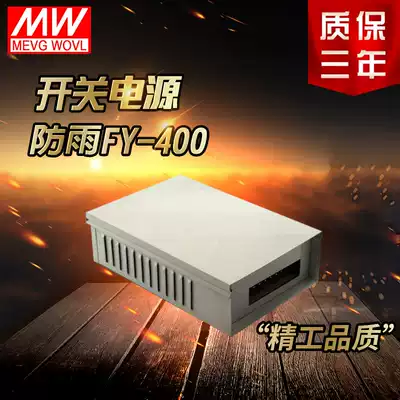 Mingwei power supply FY-400-5 5V60A400W rainproof power supply 5v signature light with light box power supply