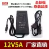 Shanghai Meiwei 12V5A power supply 60W adapter LCD display TV monitoring switching power supply with lamp