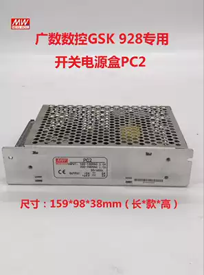 Wide number CNC GSK 928 special switching power supply box PC2 two sets of output power supply Wide number system mobile power supply