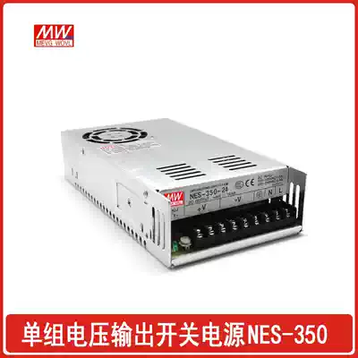 Shanghai Meanwell NES-350 switching power supply 350W single output 3 3 7 5 12 15 24 27 48 V