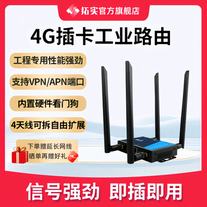 Переключатель Full сетевой двумполосный гигабитный 6-антенный 4G беспроводной маршрутизатор с вилкой карта мобильный WiFi безопасность мониторинг