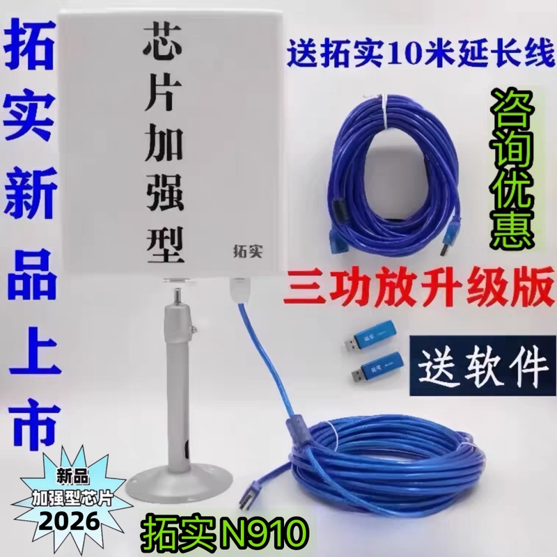 Tuoshi N910 Dual-Band 5g 8811 High-Power USB Wireless Receiver N918 Upgraded Version Wireless Network Card Dongle