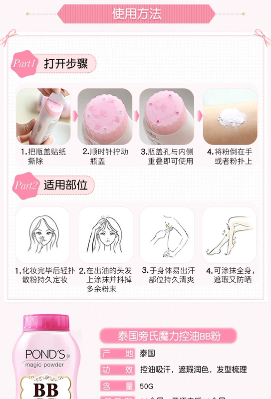 Thái Lan Ponds Ponds Magic Loose Powder Makeup BB Powder Liu Hai Hair Control Oil Lasting Concealer Antiperspirant Powder - Quyền lực