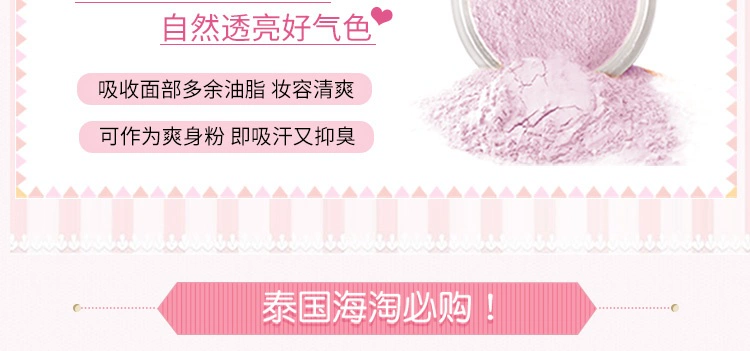Thái Lan Ponds Ponds Magic Loose Powder Makeup BB Powder Liu Hai Hair Control Oil Lasting Concealer Antiperspirant Powder - Quyền lực