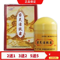 Подлинный huanfu miao ling clear cream mobtment 2 Получить 1 3 Получить 2 5 Dive 5