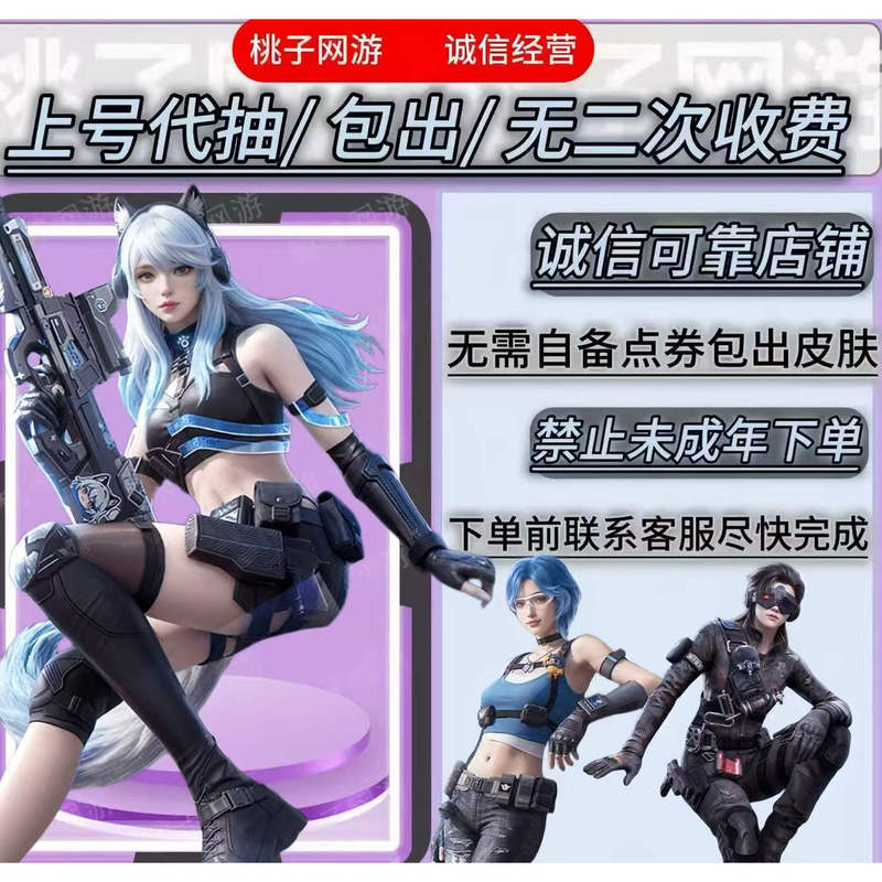 Peace Elite New Skin Battle Readiness Style Draw Packs Are Available