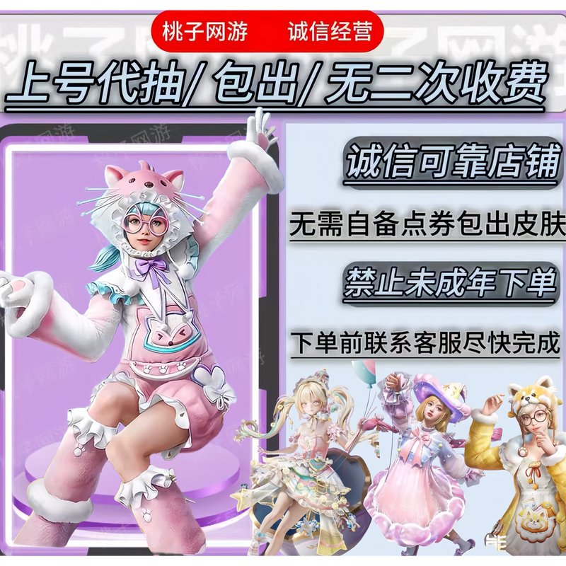Peace Elite Return Skin: Cute Pet Paradise - Park Adventure - Cloud Goodnight Song, Etc. Are Available for Draw-Through Purchase Peace Elite Return Skin: Cute Pet Paradise - Park Adventure - Cloud Goodnight Song, Etc. Are Available for Draw-Through Purchase