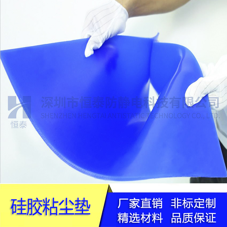 Factory direct sales rewashable silicone sticky mat washable 5MM industrial blue silicone silicone sticky mat