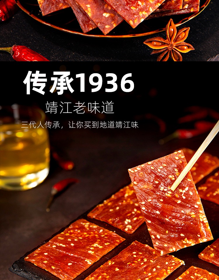 王上靖江特产猪肉脯干蜜汁原味麻辣各100g