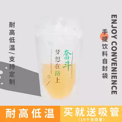 Drinking bag Disposable juice milkshake bag self-opening packing pocket hot and cold drink portable tote