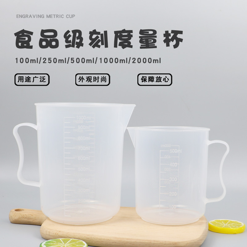 Food grade plastic cup transparent with scale baking cup milk tea store tool measuring cylinder large capacity 5000ml