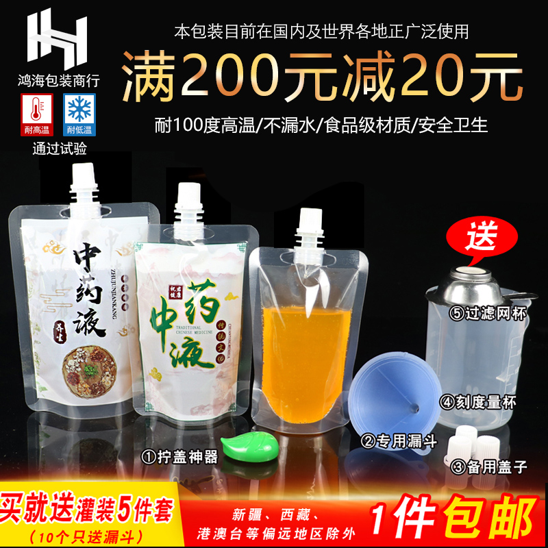 Medium medicine packaging bag disposable traditional Chinese medicine bag for bagging, heating and herbal cold tea refreshing seal suction nozzle bag