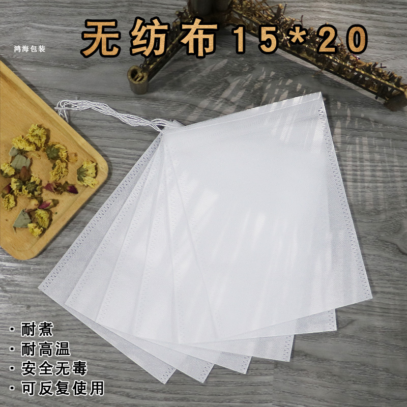 100 tablets 15*20 Chinese medicine bag non woven bag tea bag cooking soup cooking software filter bag