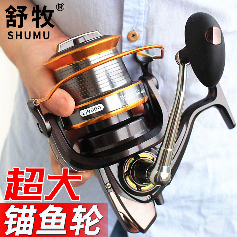 Shumu 9000 type metal oblique cup long throw fishing wheel fishing wheel fishing wheel anchor rod anchor fishing wheel throwing rod fishing wheel sea rod wheel