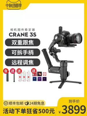 ZHIYUN ZHIYUN Yunhe 3S camera single-eye camera handheld PTZ stabilizer Yunhe 3s shooting anti-shake