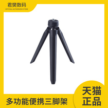 Portable tripod Mobile phone stabilizer Handheld shooting shake sound vlog live video Desktop desktop stand Accessories