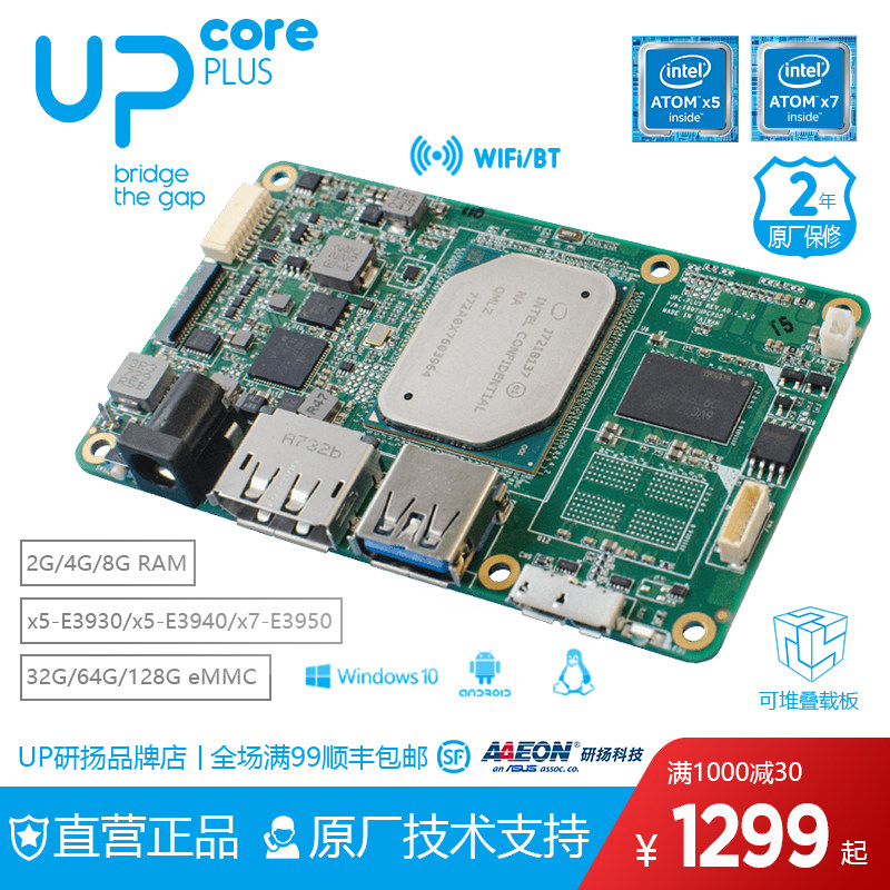 UP Core Plus intel X86 platform development board compatible with Raspberry Pi neural computing stick UP AAEON