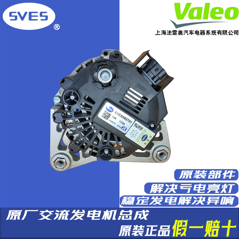 Original Valeo Alternator Suitable for Nissan Sylphy, Tiida, Bluebird, Teana, Qashqai, X-Trail, Murano, Teana, and Serena Original Valeo Alternator Suitable for Nissan Sylphy, Tiida, Bluebird, Teana, Qashqai, X-Trail, Murano, Teana, and Serena
