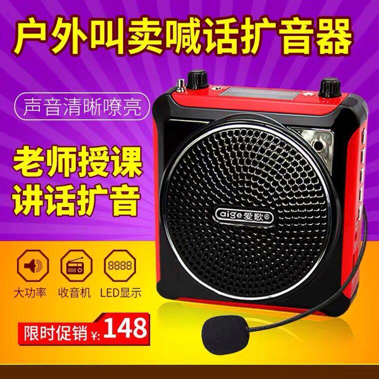 Love song Q6 Wireless Bluetooth small bee megaphone Teaching guided waist hanging horn High power square dance player