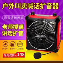 Love song Q6 Wireless Bluetooth small bee megaphone Teaching guided waist hanging horn High power square dance player