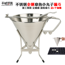 Stainless steel syrup funnel extra large octopus pellet funnel holder doser cake shop tool with 2 funnels