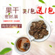 Hainan specialty dried noni fruit slices Noni tea natural dried Noni slices enzyme fruit tea Noni dried slices