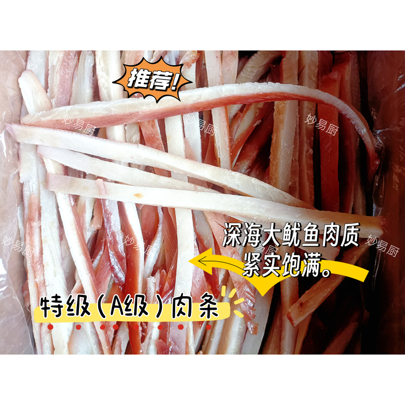 Octopus Balls, Charcoal Grilled Squid Strips, Dried Squid Strips, Hand-Shred Squid Strips, Seafood Dry Goods Snacks, Organ Squid Boards
