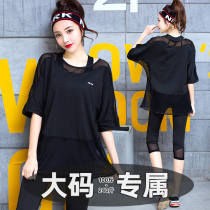 Large size fitness clothing womens tide loose thin sexy mesh yoga clothing quick-drying gym sports suit women