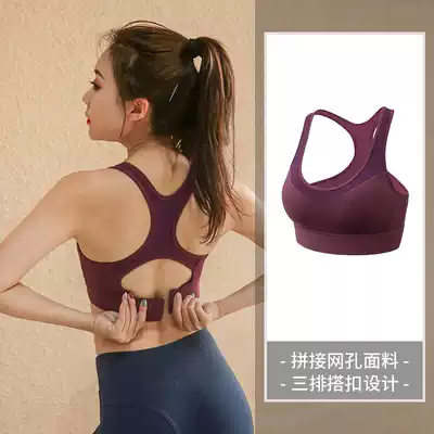 Large size fat MM sports fitness yoga running shockproof yoga beauty back underwear gym vest bra female