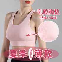 Sports bra vest-style beauty back gym gathers running shockproof high strength plus size yoga underwear fat mm