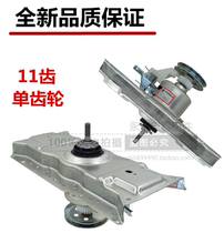 Skyworth Washing Machine Clutch XQB80-53b XQB82-98A XQB82-91A Reducer Assembly