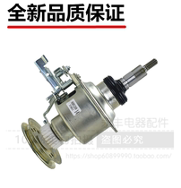 Jinsong washing machine clutch XQB75-M750R XQB80-G8280 reducer assembly type 870