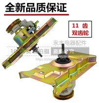 Qi Shuai washing machine clutch XQB80-8078 XQB80-8880 XQB80-9080 reducer hand rub