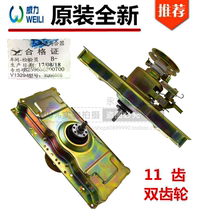 Power washing machine clutch XQB80-8088 XQB75-7588 XQB70-7088 Reducer assembly